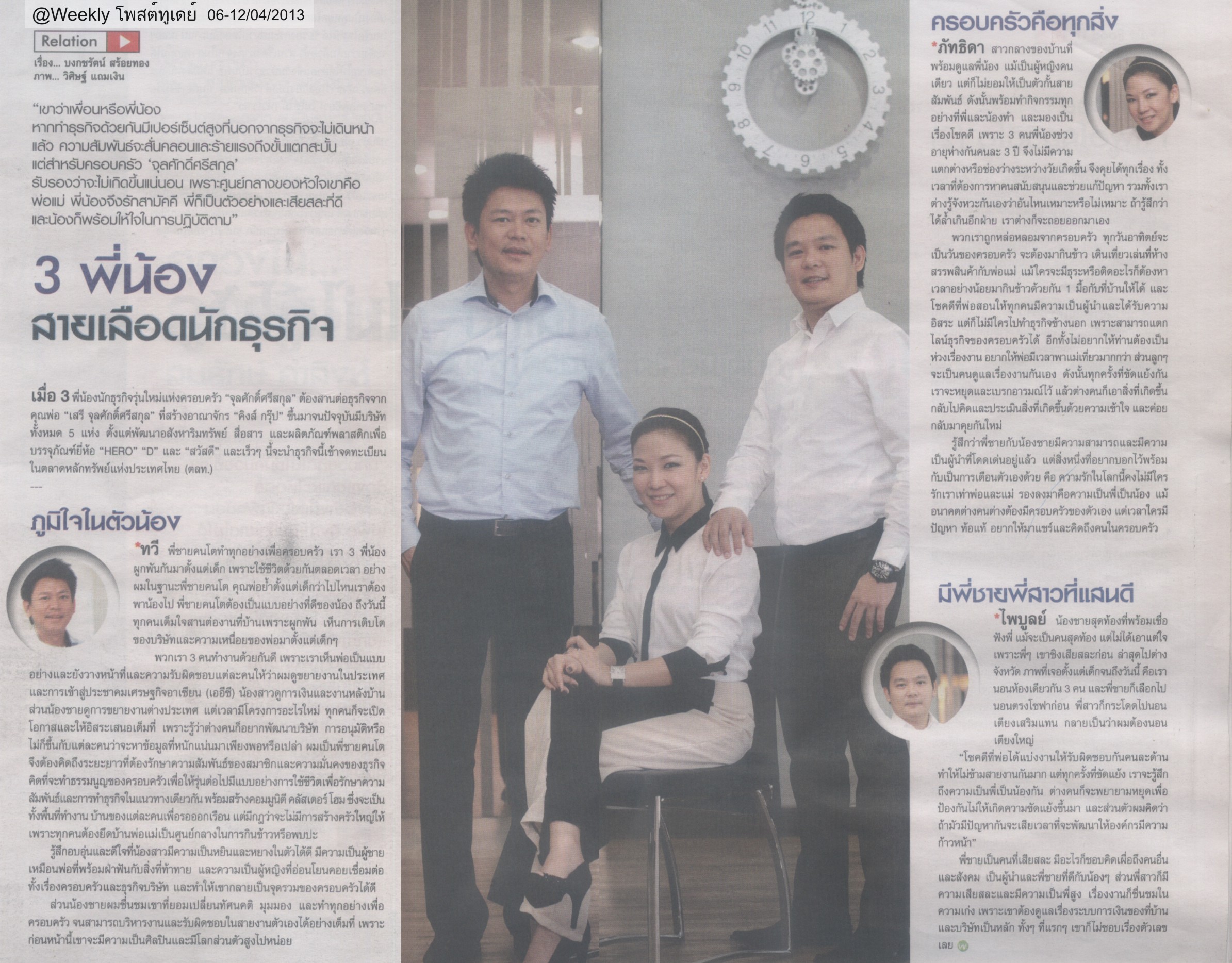 PJ TAWEE PATTIDA from King Pac Weekly by PostToday 6-14APR2013